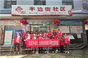 湘潭世平保安金閣物業(yè)有限公司聯(lián)合黨支部開展“學黨史，為民服務(wù)辦實事”活動