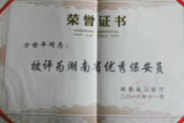 湘潭世平保安服務(wù)有限公司,湘潭保安服務(wù),技防服務(wù),特保服務(wù)哪里好